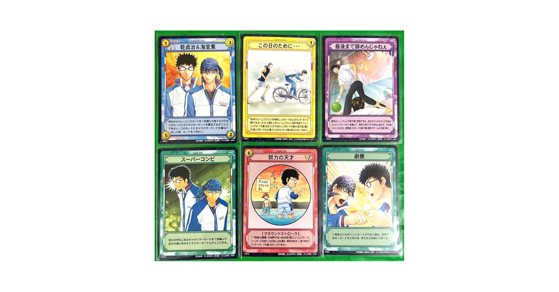 Amazon.co.jp: テニスの王子様 海堂薫 乾貞治 TCG カード 6枚セット Amazon.co.jp: テニスの王子様 海堂薫 乾貞治 TCG カード 6枚セット